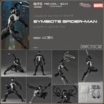 [Pre-order] Kaiyodo Amazing Yamaguchi - Symbiote Spider-Man, Verzamelen, Verzenden, Nieuw