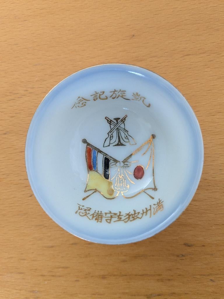 Japanse Sake Cup uit WW2, Verzenden, Landmacht, Azië, Overige typen