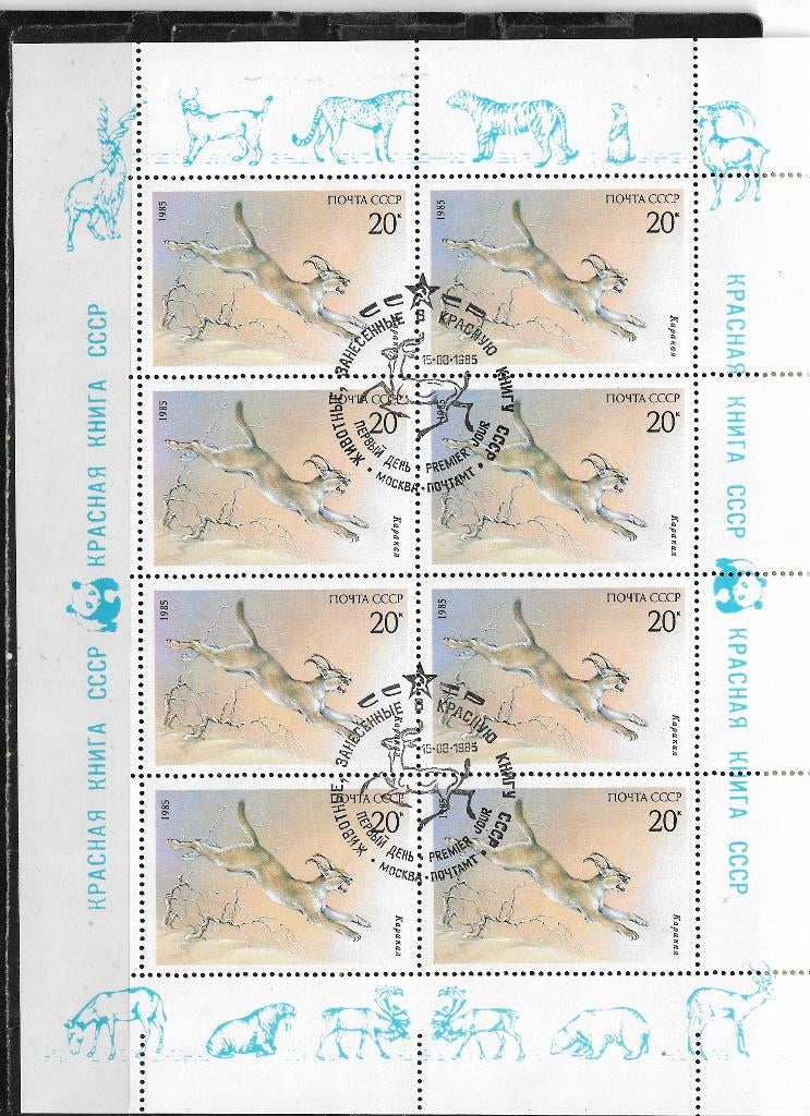 Koopje Sowjet-Unie michel nr Kleinboog 5540 Fraai Gestempeld, Postzegels en Munten, Postzegels | Europa | Rusland, Verzenden, Gestempeld