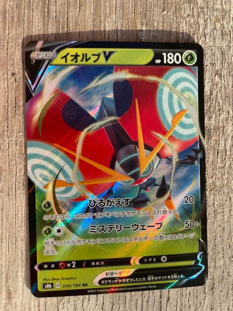 Orbeetle V - VMAX Climax (s8b 010/184) - Zeldzaam!, Hobby en Vrije tijd, Verzamelkaartspellen | Pokémon, Ophalen of Verzenden