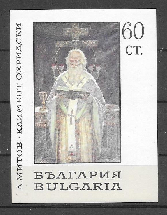 Bulgarije 1967 Schilderij, Verzenden, Bulgarije, Postfris