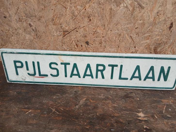 Vintage Straatnaambord Pijlstaartlaan Zeist, Antiek en Kunst, Antiek | Overige Antiek, Ophalen of Verzenden
