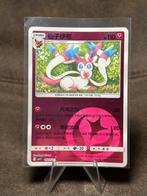 Sylveon #901 0901/15 (Pokemon Chinese Gem Pack 2), Hobby en Vrije tijd, Verzamelkaartspellen | Pokémon, Ophalen of Verzenden, Zo goed als nieuw