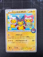 Poncho Pikachu 203/XY-P - Zeldzame Promo!, Hobby en Vrije tijd, Ophalen of Verzenden, Zo goed als nieuw, Losse kaart