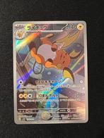 Raichu 74 AR Clay Burst, Ophalen of Verzenden, Zo goed als nieuw, Losse kaart, Foil