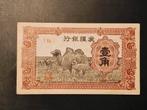 China-Mengchiang Bank 1 yuan 1938 AU, Ophalen of Verzenden, Oost-Azië
