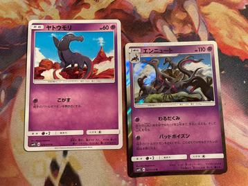 Pokemon Japanese Salandit & Salazzle compl. evolutie (sm4S) beschikbaar voor biedingen
