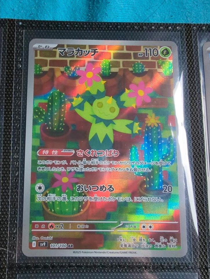 Maractus IR Japans, Hobby en Vrije tijd, Verzamelkaartspellen | Pokémon, Zo goed als nieuw, Losse kaart, Ophalen of Verzenden