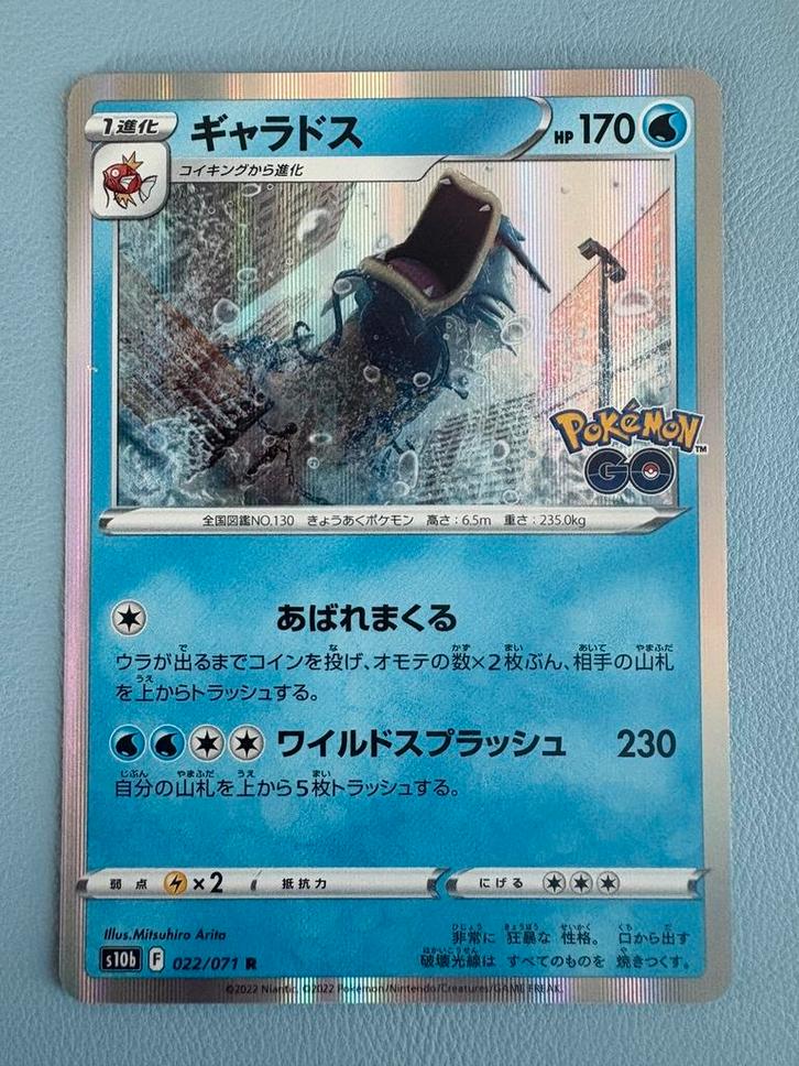 Pokemon Gyarados 022 071 holo Pokemon Go Japans, Hobby en Vrije tijd, Verzamelkaartspellen | Pokémon, Zo goed als nieuw, Ophalen of Verzenden