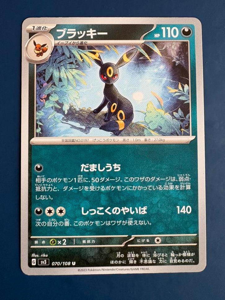 Pokemon Umbreon 070 108 Japans, Hobby en Vrije tijd, Verzamelkaartspellen | Pokémon, Zo goed als nieuw, Ophalen of Verzenden