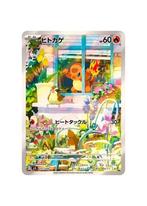 Charmander AR 051/049 SVG Special Deck Set ex MINT HOLO, Ophalen of Verzenden, Zo goed als nieuw