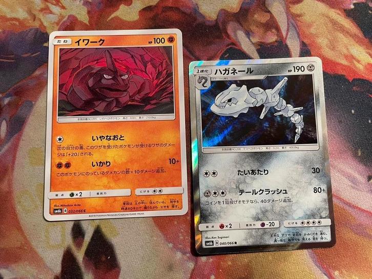 Pokemon Japanese ONIX & STEELIX complete evolutie (sm6B), Hobby en Vrije tijd, Verzamelkaartspellen | Magic the Gathering, Zo goed als nieuw