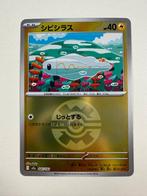 047/193 Tynamo Poke Ball Mega Dream EX Pokemon Kaart, Ophalen of Verzenden, Nieuw, Losse kaart