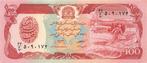 Afghanistan 100 Afghanis 1979 pn 58a.2, Ophalen of Verzenden, Los biljet