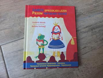 Samen sprookjes lezen theaterlezen Nederlands- Oekraïnes  beschikbaar voor biedingen