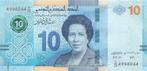Tunesia 10 Dinars 2020 Unc pn 99a, Ophalen of Verzenden, Overige landen, Los biljet