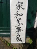 Chinese kalligrafie op geschept papier gesigneerd, Ophalen of Verzenden