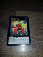 Yugioh - DP14-KR022 KOREAN CARD, Ophalen of Verzenden, Losse kaart, Zo goed als nieuw
