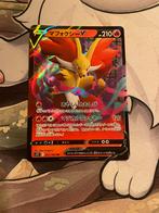 Pokémon kaart Delphox V s11 017/100 Lost Abyss Japans, Hobby en Vrije tijd, Verzamelkaartspellen | Pokémon, Nieuw, Losse kaart