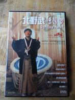 JAPAN KOMEDIE SATIRE - GETTING ANY - KITANO TAKESHI, Alle leeftijden, Ophalen of Verzenden, Zo goed als nieuw, Frankrijk
