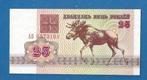 Wit-Rusland, Belarus biljet 25 Roebel - 1992 UNC, Verzenden, Overige landen, Los biljet