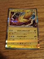 Zapdos holo sv10 033/098 the glory of team rocket, Ophalen of Verzenden, Zo goed als nieuw, Losse kaart, Foil