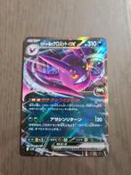 Team Rocket's Crobat EX 066 The Glory of Team Rocket, Ophalen of Verzenden, Nieuw, Losse kaart, Foil