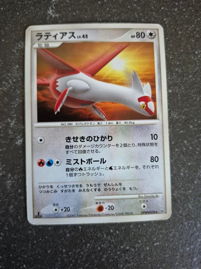 Latias 438 Dawn Dash, Ophalen of Verzenden, Zo goed als nieuw