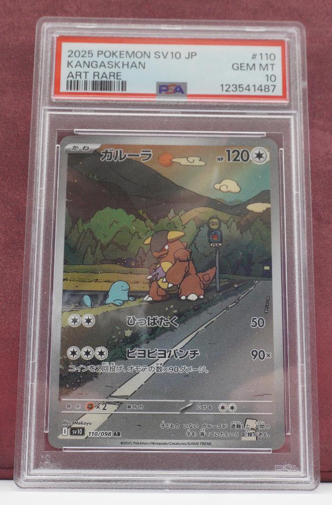 Kangaskhan Gallery Art 110/098 PSA 10 The Glory of Team, Verzenden, Nieuw, Losse kaart