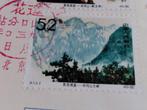 Postzegels China 1965, Ophalen of Verzenden, Gestempeld, Oost-Azië