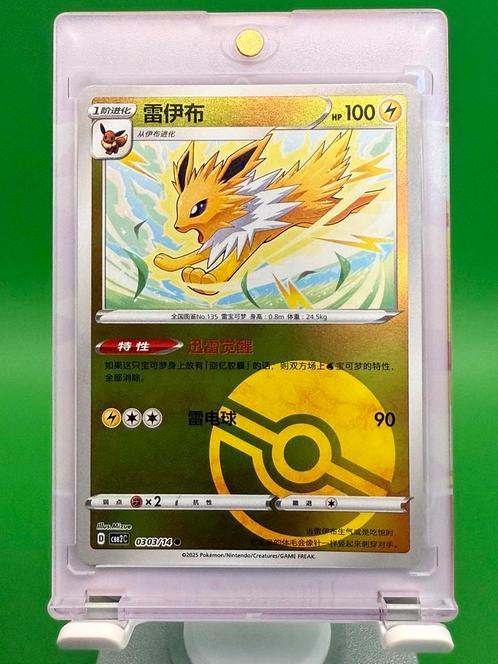 Jolteon 0303/414 Pokéball Holo, Hobby en Vrije tijd, Verzamelkaartspellen | Pokémon, Zo goed als nieuw, Losse kaart, Verzenden