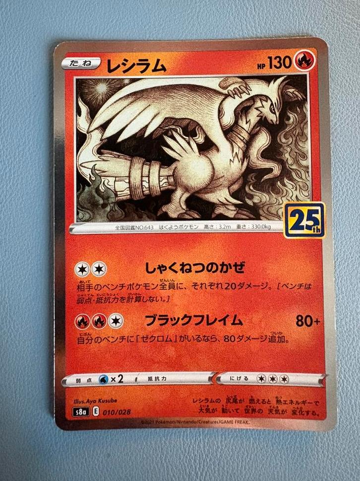 Pokemon Reshiram 010/028 25th anniversary Japans, Hobby en Vrije tijd, Verzamelkaartspellen | Pokémon, Zo goed als nieuw, Ophalen of Verzenden