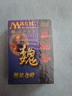 MTG Wei Deck Portal Three Kingdoms (P3K) T-Chinese Sealed, Ophalen of Verzenden, Nieuw, Speeldeck
