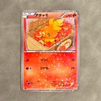 Pokémon Torchic 005/020 SC Shiny Collection, Hobby en Vrije tijd, Verzamelkaartspellen | Pokémon, Ophalen of Verzenden, Zo goed als nieuw