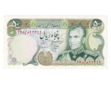 50 Rial Iran 1975 AU Sjah Pahlavi King Cyrus Pasargadae beschikbaar voor biedingen