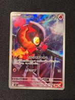 Charcadet 83 AR Inferno X, Ophalen of Verzenden, Zo goed als nieuw, Losse kaart, Foil