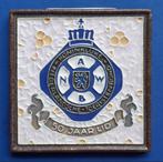 Porceleyne Fles 50jr lid ANWB Cloisonne tegel (F34-10), Antiek en Kunst, Antiek | Wandborden en Tegels, Verzenden
