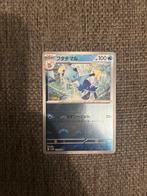 Dewott - Pokeball Foil - Pack Fresh, Ophalen of Verzenden, Nieuw, Losse kaart, Foil