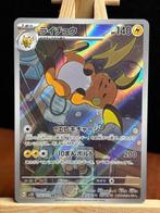 Raichu 074 sv2D clay burst (JP), Ophalen of Verzenden, Zo goed als nieuw, Losse kaart, Foil