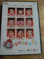 LIVE ACTION ANIME - McDULL THE ALUMNI, Ophalen of Verzenden, Zo goed als nieuw, Overige gebieden