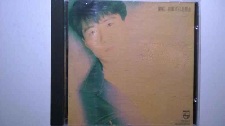 Leon Lai - I Wish I Were More Than Just A Friend, Cd's en Dvd's, Cd's | Pop, Zo goed als nieuw, 1980 tot 2000, Ophalen of Verzenden