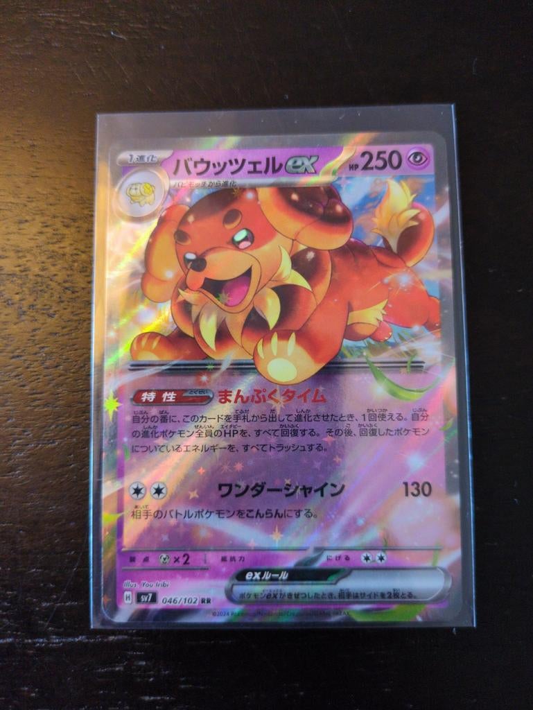 Pokémon kaart: Bawwutsel EX 046/102, Ophalen of Verzenden