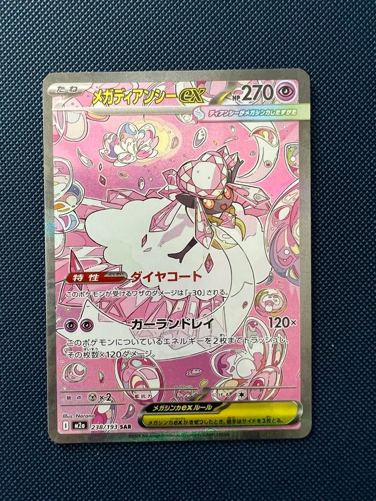 Mega Diancie ex #238 SAR - Japanse Pokémon Kaart, Ophalen of Verzenden, Zo goed als nieuw, Losse kaart, Foil