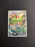 Flygon 088/080 - Japanse Pokémon Kaart - Near Mint, Ophalen of Verzenden, Zo goed als nieuw, Losse kaart