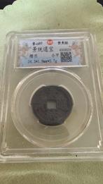 Jing tong tongbao, Verzenden, Midden-Oosten