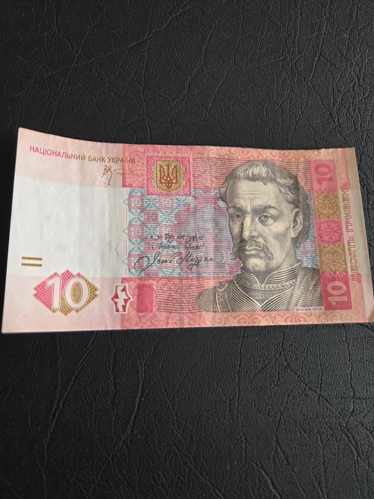 Oekraïne 10 Hryvnia 2006 bankbiljet, Postzegels en Munten, Bankbiljetten | Europa | Niet-Eurobiljetten, Ophalen of Verzenden, Overige landen