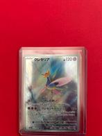 Cresselia art rare van night wanderer 071/064, Ophalen of Verzenden