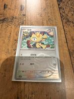 Meowth Pokémon kaart - 0205/07, Ophalen, Zo goed als nieuw, Losse kaart