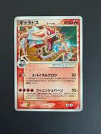 Gyarados Gold Star - Near Mint - Ook te ruil, Ophalen, Zo goed als nieuw, Losse kaart, Foil