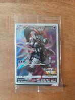 Armored Mewtwo #365/SM-P, Sealed, Pokemon Japanse Promo, Hobby en Vrije tijd, Ophalen of Verzenden, Nieuw, Losse kaart, Foil